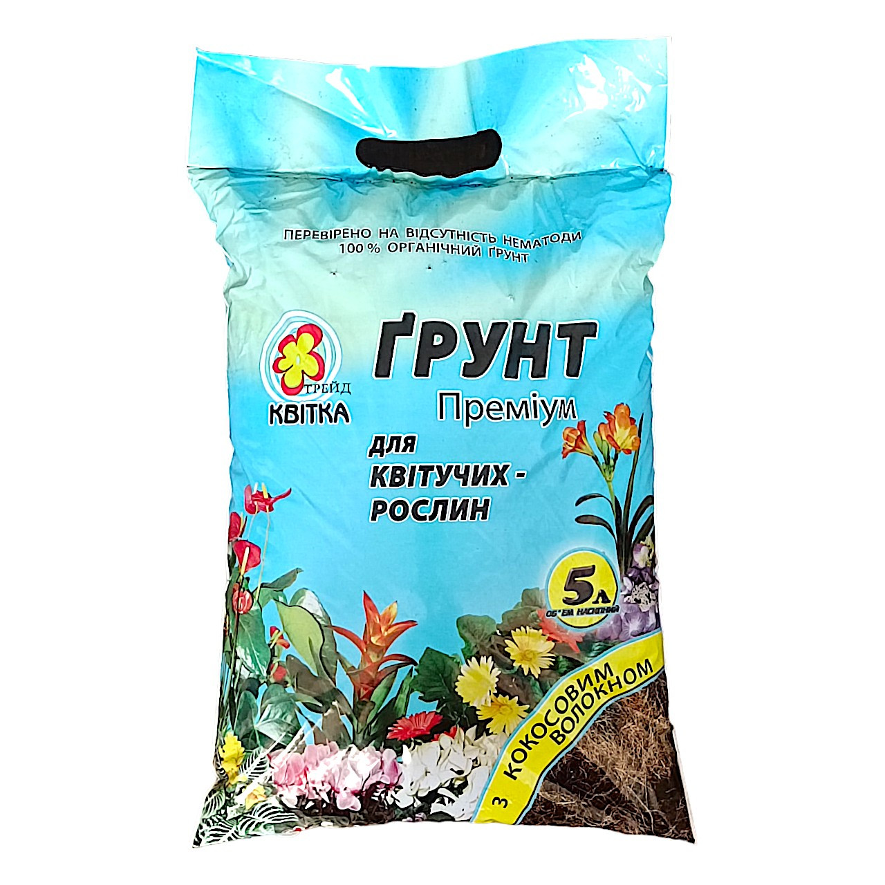 Грунт із кокосовим волокном для квітучих 5 л, фото 1