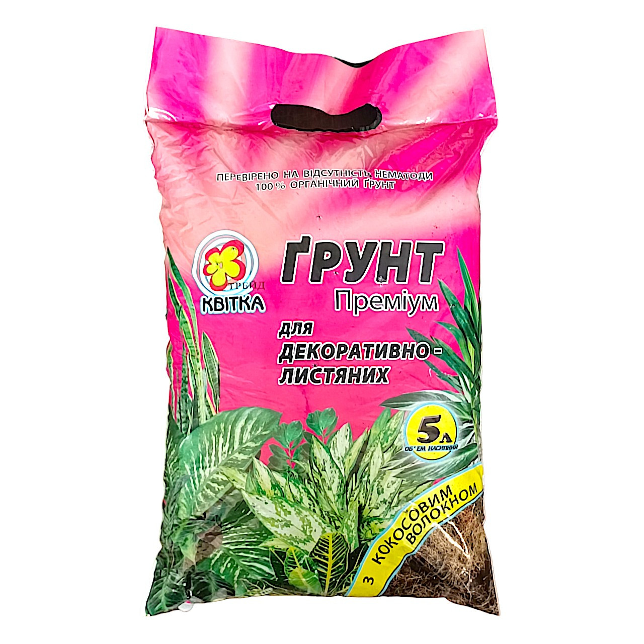 Грунт із кокосовим волокном для Декоративно листяних 5 л, фото 1