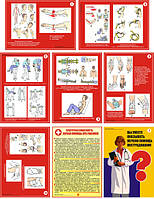 "Электробезопасность. Первая помощь при ранениях" (8 плакатов, ф. А3)