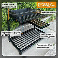 МАНГАЛ ML9-4СP В СТИЛІ ЛОФТ НА ДРОВНИКУ З ПОЛИЦЕЙ НА 9 ШАМПУРІВ 4 ММ (З ЖАРОМІЦНИМ ПОКРИТТЯМ), фото 7