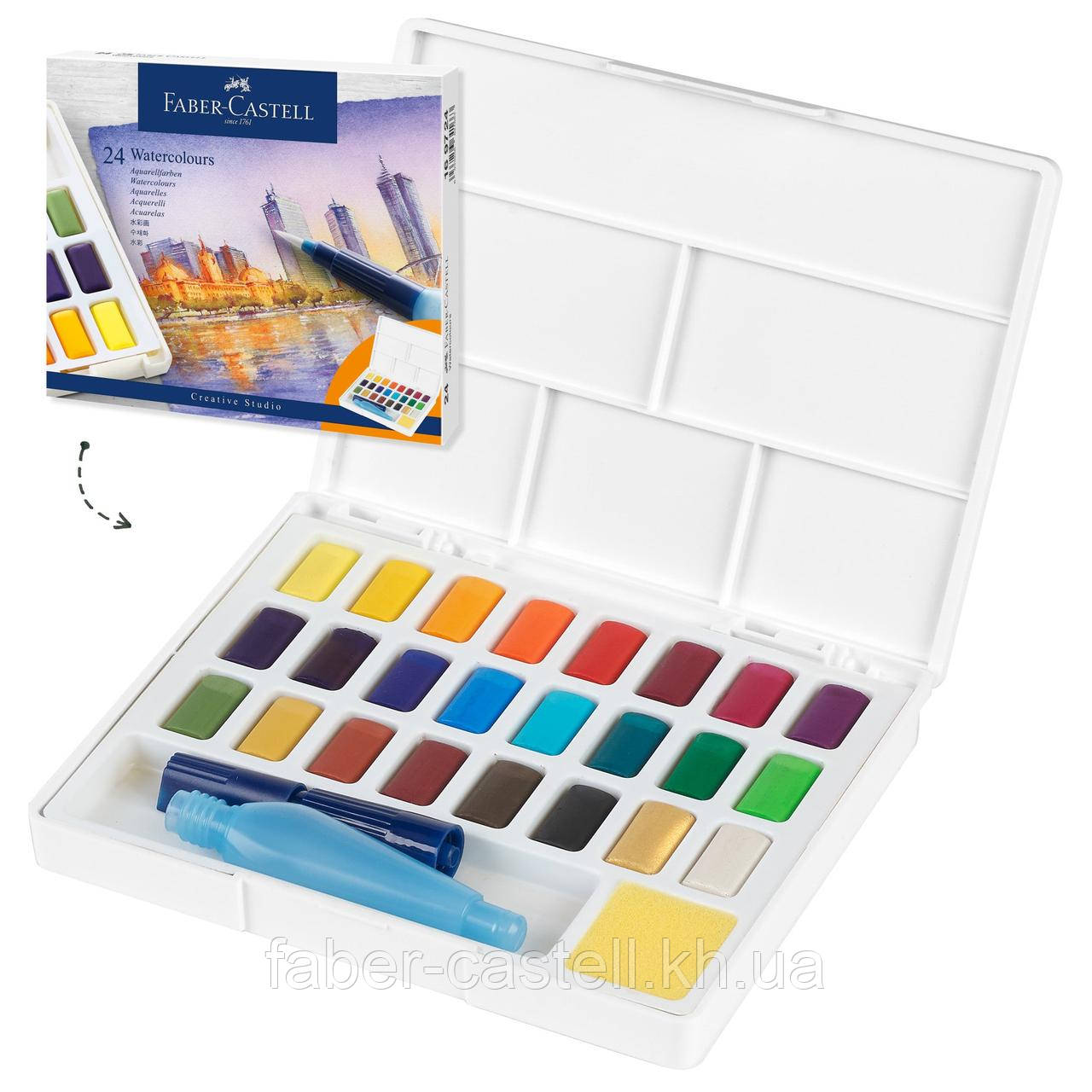 Акварельні фарби Faber-Castell Watercolors in Pans, 24 кольори + ручка-пензлик з контейнером для води, 169724
