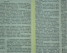Біблія сучасний переклад Турконяка 17*24 см повна Біблія 77 книг бордового кольору з хрестом, фото 6