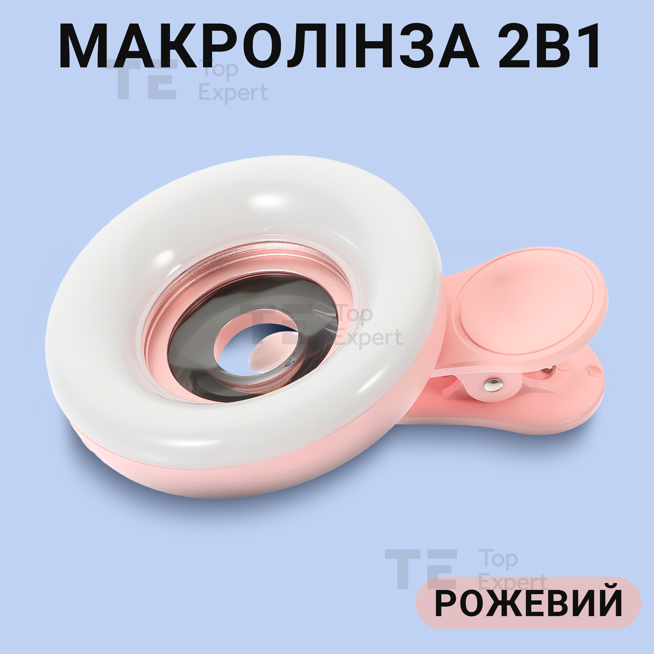 Макролінза об'єктив лінза 2 в 1 для телефону на прищіпці об'єктив макро 15x - Рожева