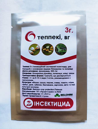 Інсектицид Тепеки 50 WG (Teppeki, Belchim), 3 г, препарат від попелиці та білокрилки, фото 1