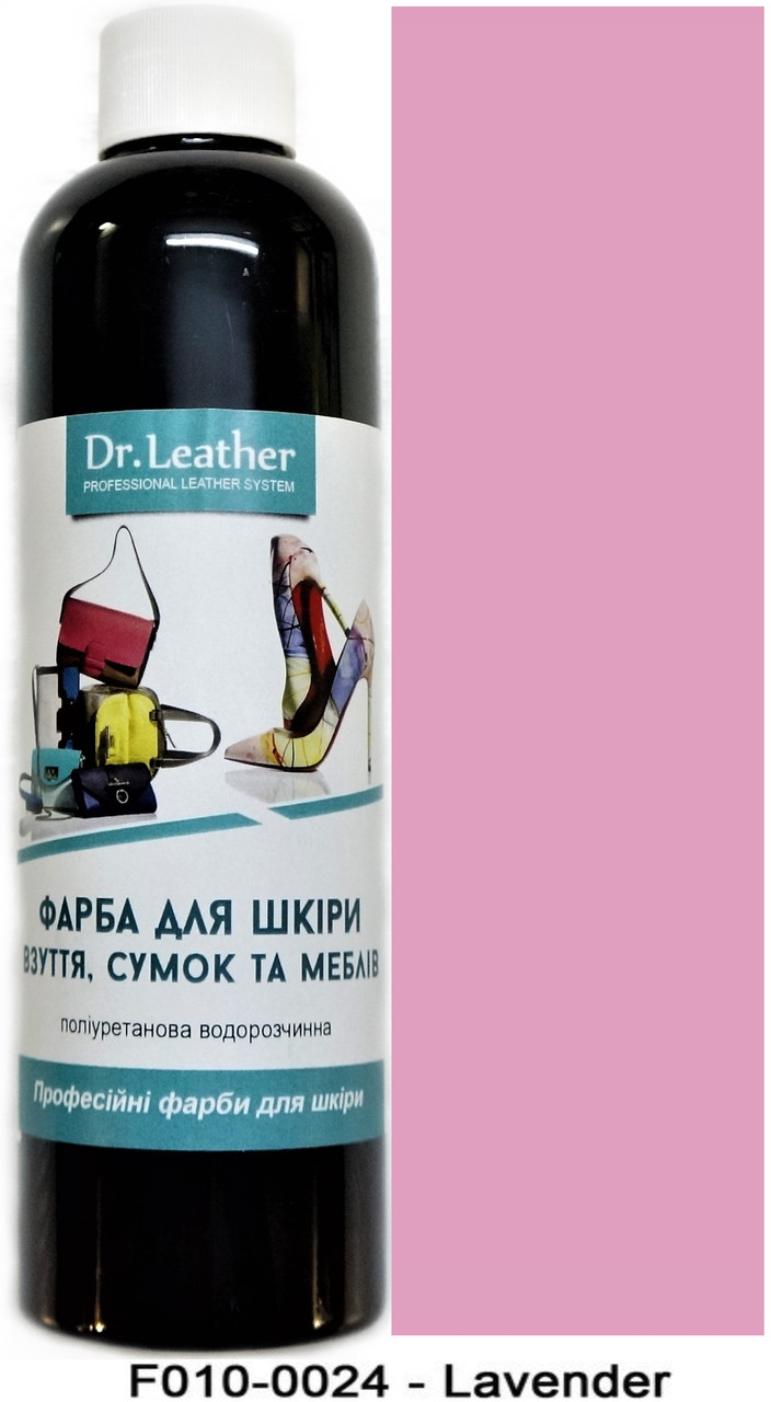 Фарба поліуретанова (водна) для шкіряних виробів 500 мл. Dr.Leather Lavender (Лавандовий)