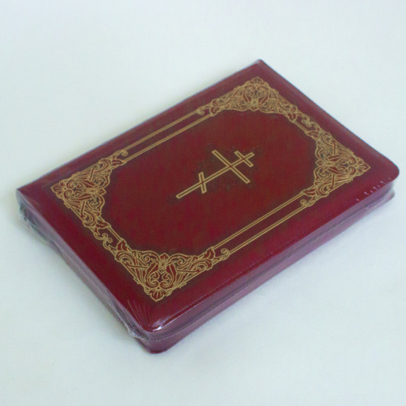 Біблія сучасний переклад повна біблія 77 книг з хрестом бордового кольору на замочці із закладкою