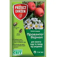 Інсектицид Прованто Вернал (Каліпсо) 2 мл