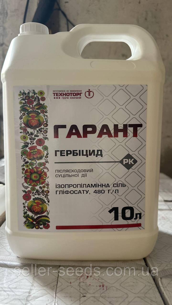 Гербіцид Гарант 10л Суцільної дії (Гліфосат 480 г/л)