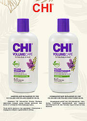 Набір для об'єму волосся CHI Volume care