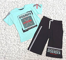 Костюм дитячий на хлопчика р 5-8 років, бірюзовий