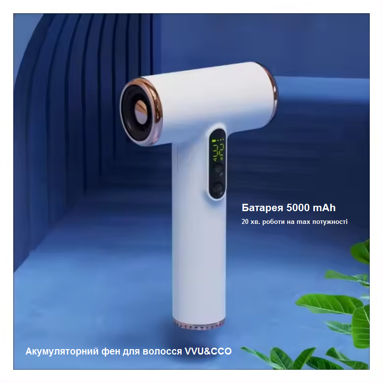 Аккумуляторный фен для волос VVU&CCO CFJ-4, компактный беспроводной фен ...