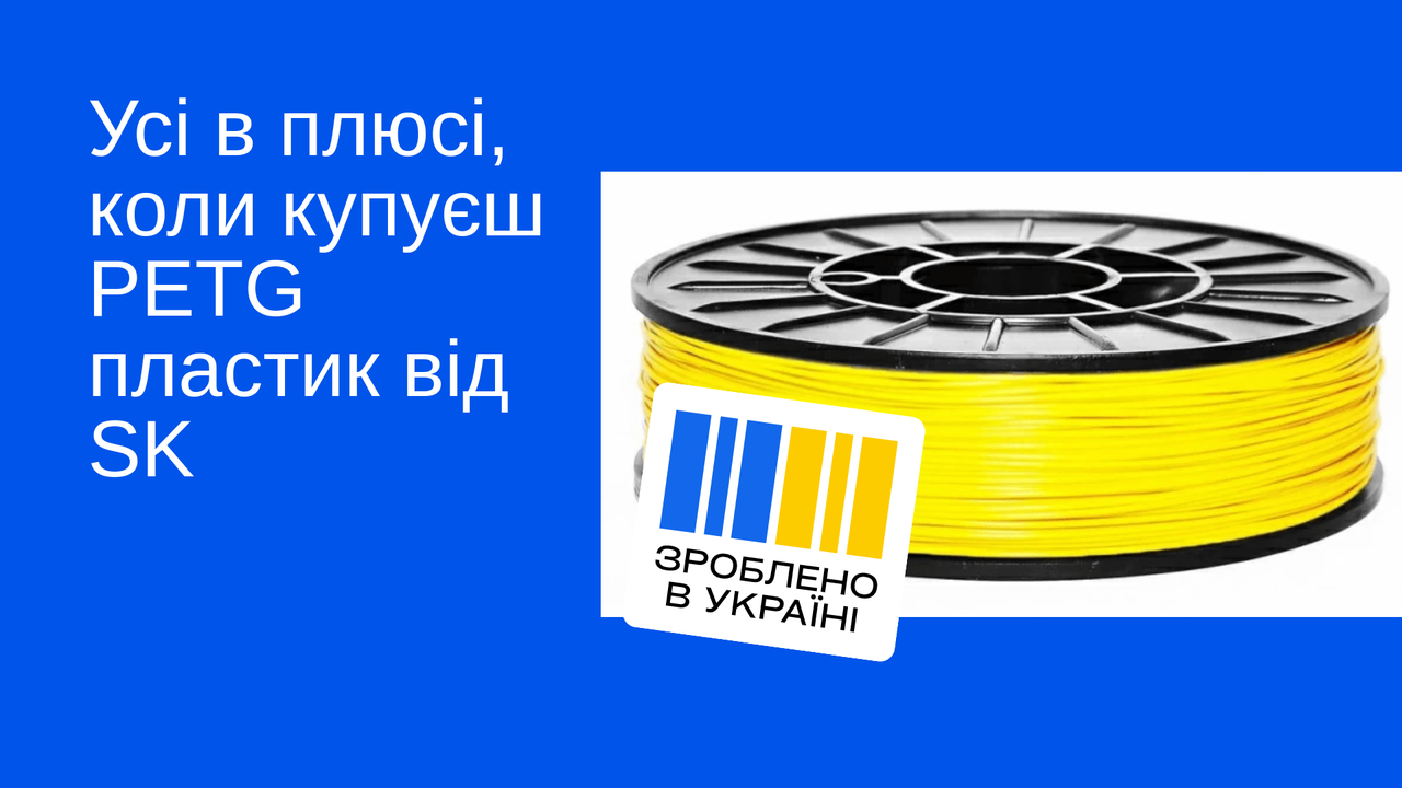 Філамент PetG (Copet) жовтий 1,75 mm 0,75 кг, фото 1