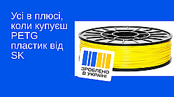 Філамент PetG (Copet) жовтий 1,75 mm 0,75 кг