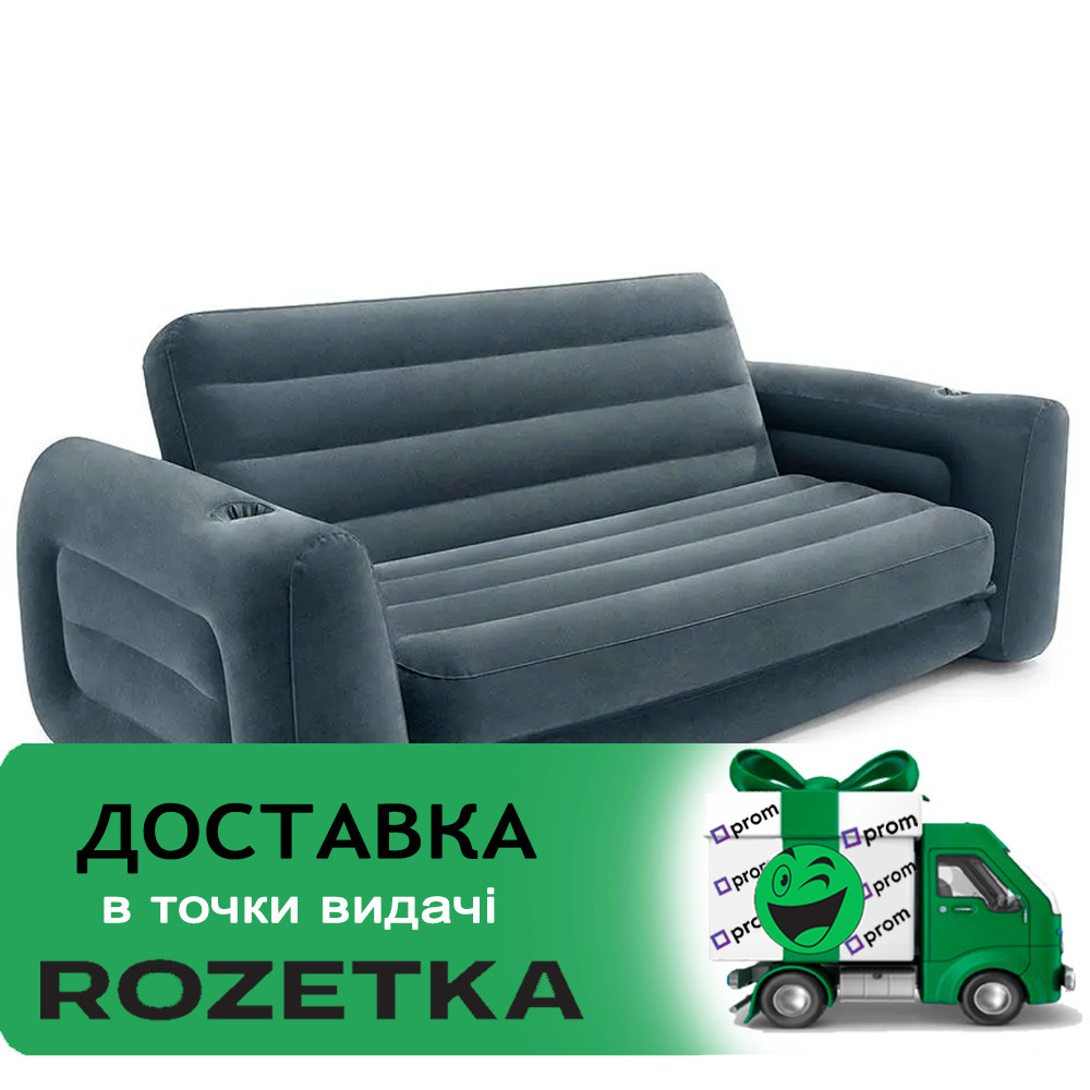 Надувний диван-трансформер велюр (203-224-66 см.) Intex 66552 Сірий