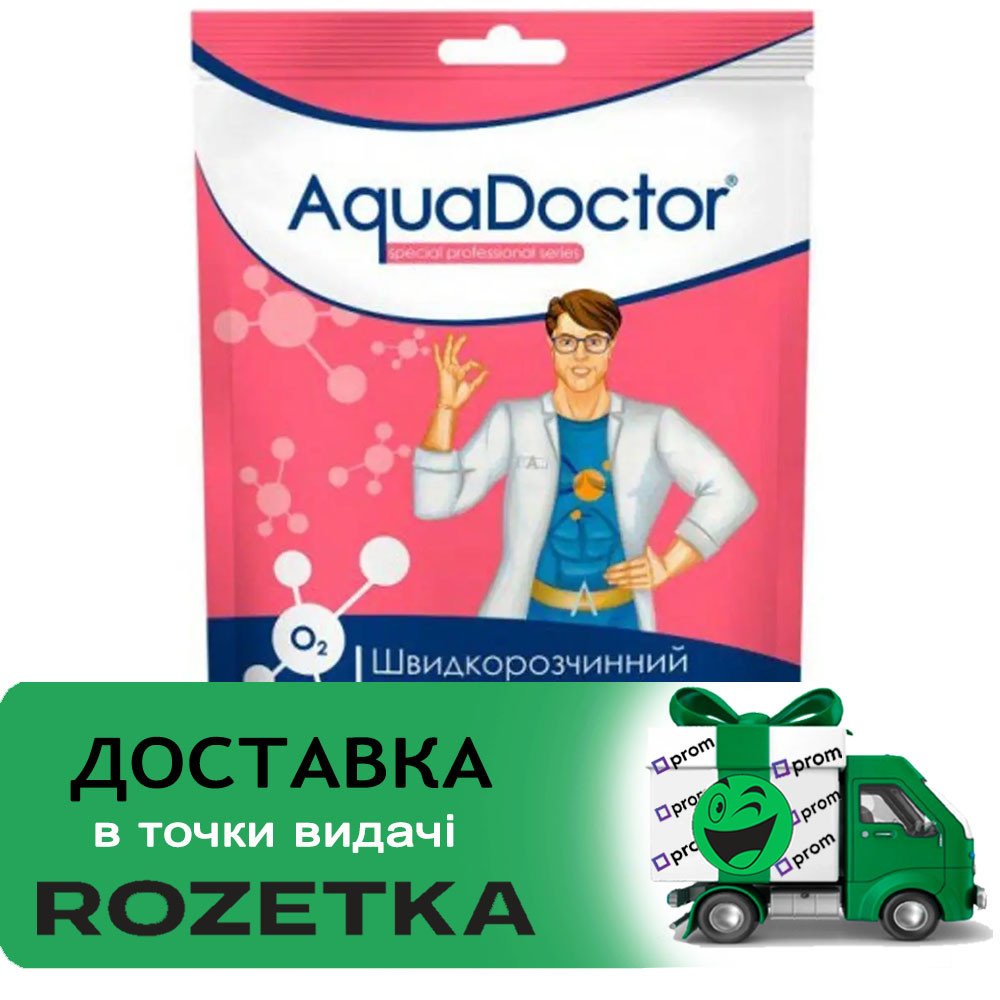Хімія для дезінфекції басейну AquaDoctor Water Shock O2