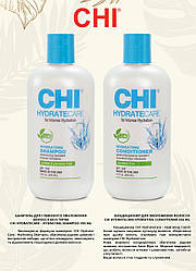 Набір для зволоження волосся CHI Hydrate Care