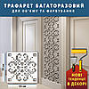 Трафарет для декоративної штукатурки, фарбування з малюнком Вишиванка, товщина 1 мм, 35х35 см (390х390), фото 3