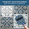 Трафарет для декоративної штукатурки, фарбування з малюнком Вишиванка, товщина 1 мм, 35х35 см (390х390), фото 4