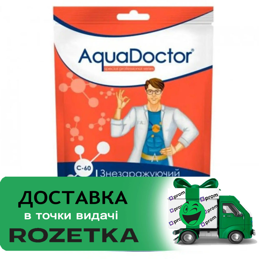 Хлор для дезінфекції басейну AquaDoctor C-60 1кг у гранулах 015540