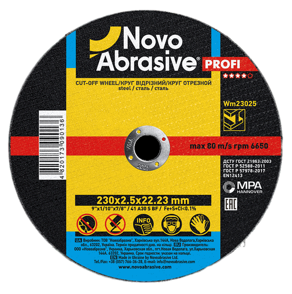 Круг відрізний для металу NOVOABRASIVE Profi 230 x 2.5 x 22.23