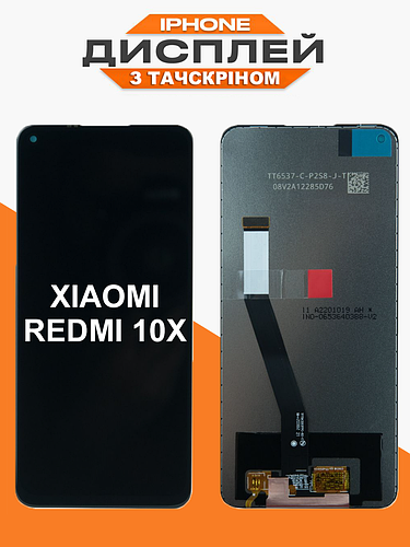 Оригинальный дисплей для Xiaomi Redmi 10X с матрицей и сенсором ...