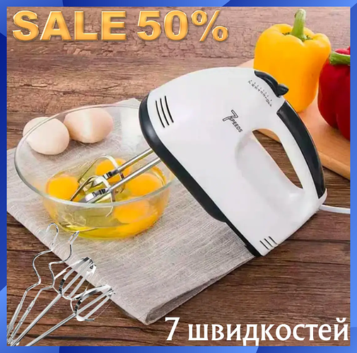 Миксер Rainberg 7 скоростей Электрические миксеры 300Вт с двумя ...