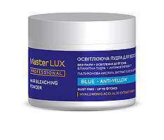 Master Lux blue anti-yellow bleaching powder пудра для освітлення волосся до 9 тонів 200 г