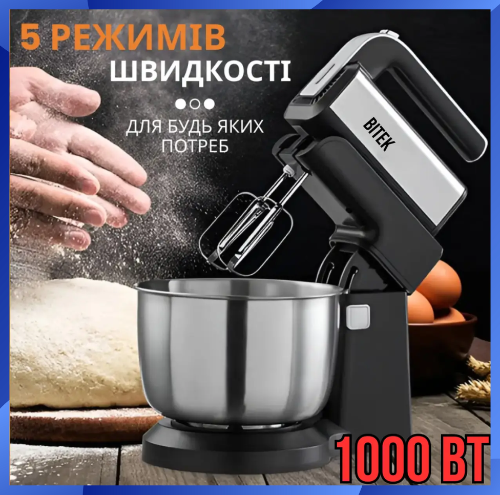 Миксер для приготовления крема и соусов 1000Вт с турбо режимом BITEK ...