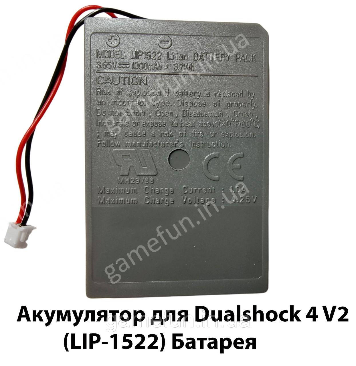 Акумулятор для Dualshock 4 V2 (LIP1522) Батарея (3,3 мм), фото 1