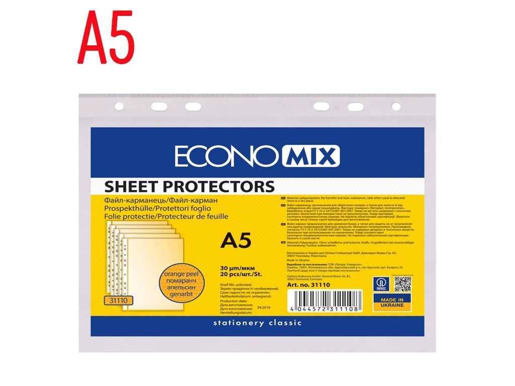 Файли 20шт для документів А5, 30 мкм, фактура помаранч (шт/уп) E31110 ТМ ECONOMIX BP, фото 1