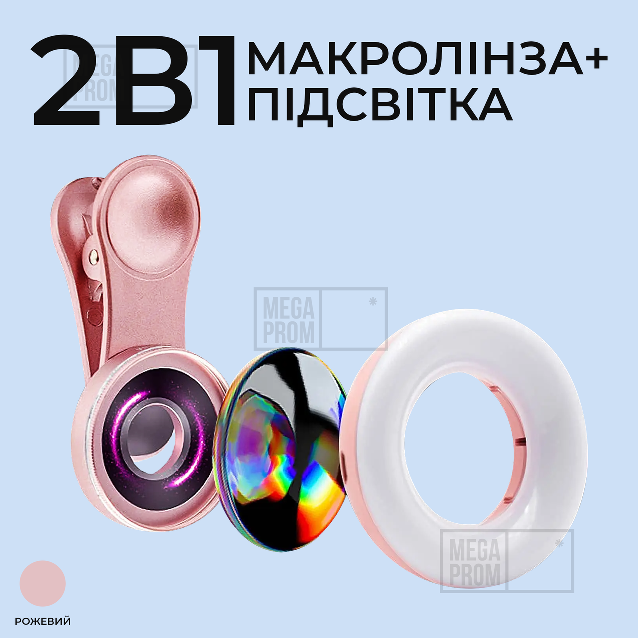 Макролінза об'єктив лінза 2 в 1 для телефону на прищіпці об'єктив макро 15x - Рожева