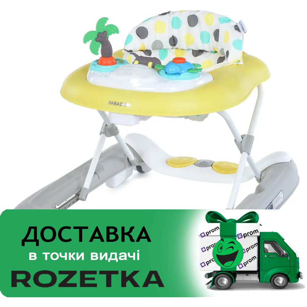 Дитячі ходунки EL CAMINO PARADISE ME 1103 Yellow Сіро-жовті
