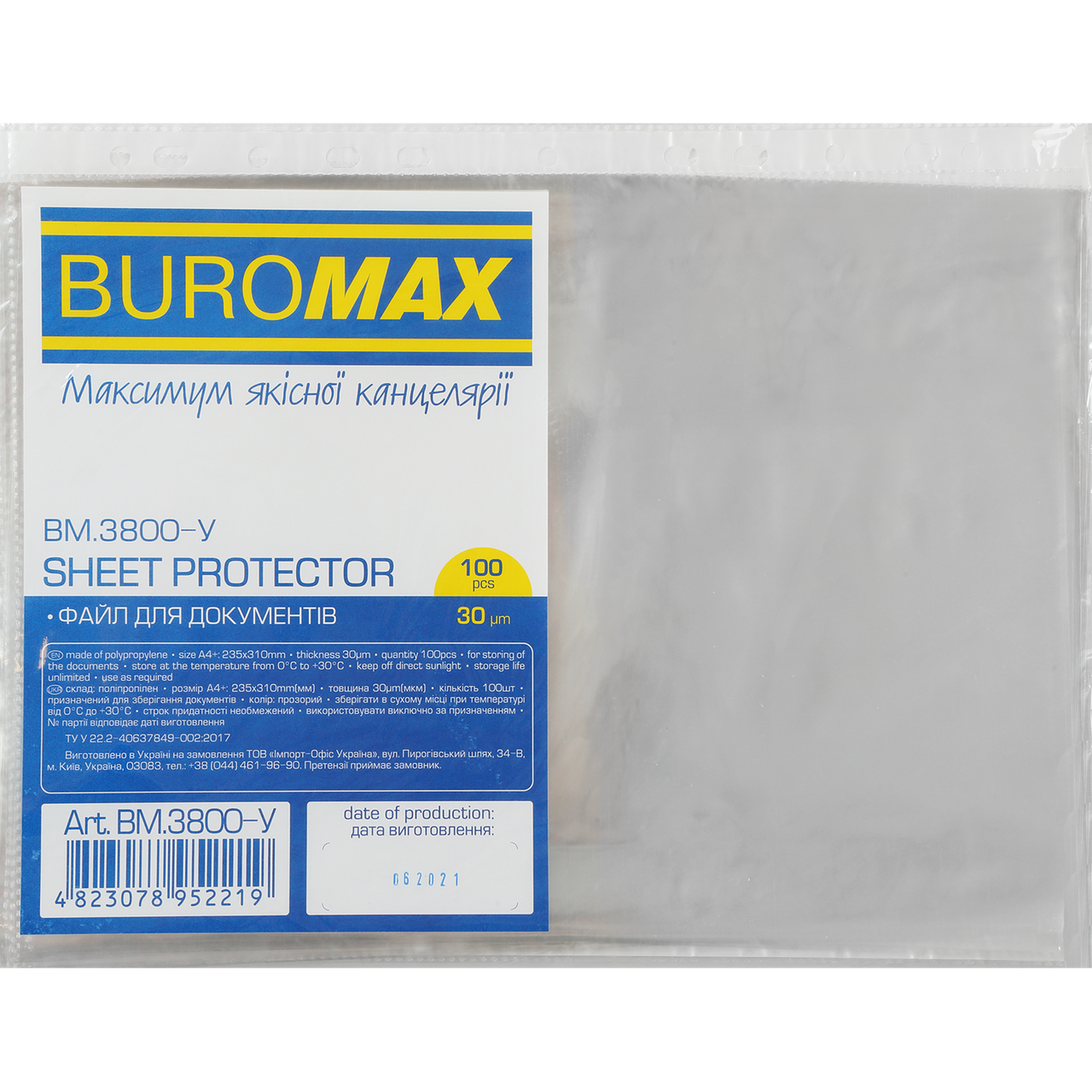 Файли А4+ 30 мкр глянцеві 100шт JOBMAX BUROMAX BM.3800-y