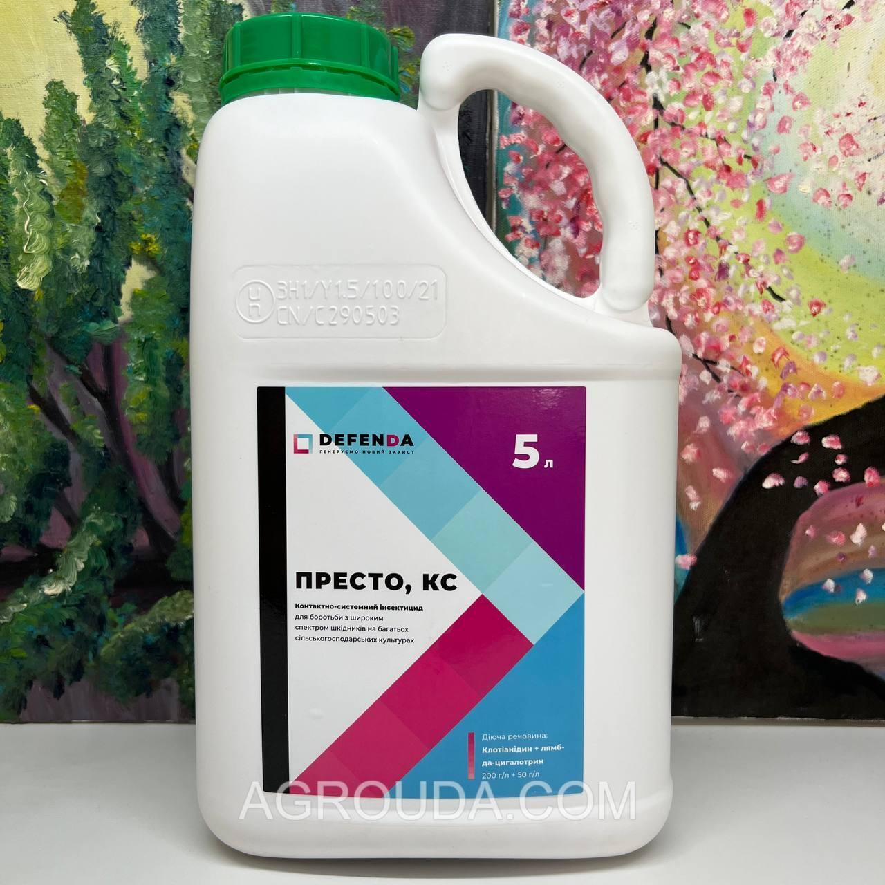 Інсектицид Престо (Defenda) 5л