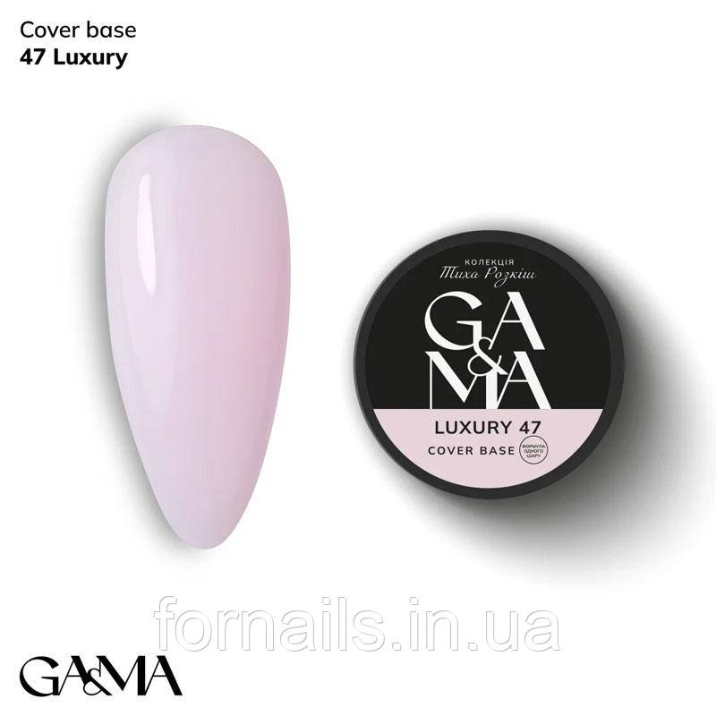 Камуфлююча база GaMa Cover base 047 Luxury 30 мл, фото 1