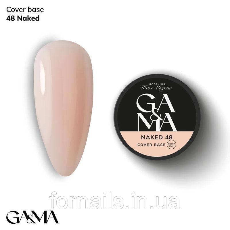 Камуфлююча база GaMa Cover base 048 Naked 30 мл