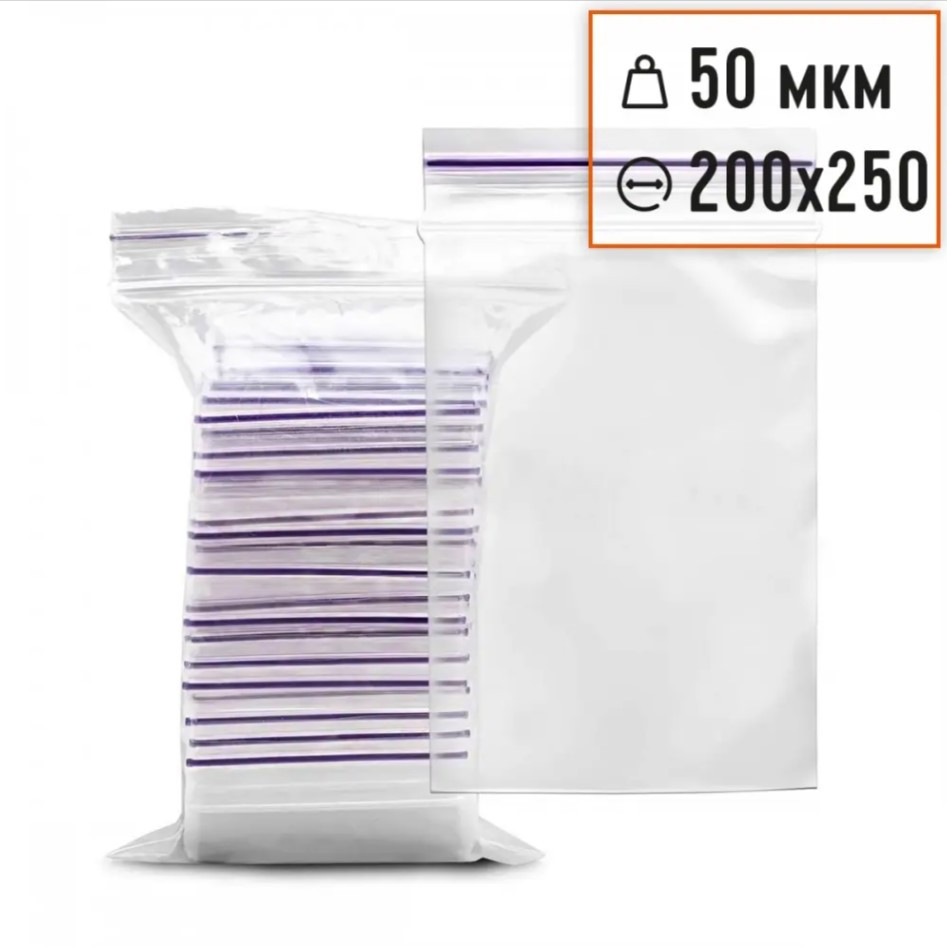 Пакети з замком Zip-Lock - 200×250 (100 шт.), фото 1