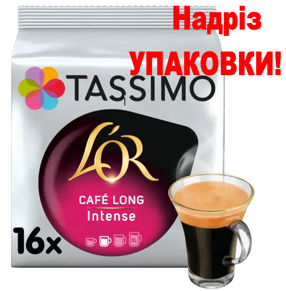 Уцінка! НАДРІЗ УПАКОВКИ! Кофе в капсулах Тассимо - L'or LONG Intense ...