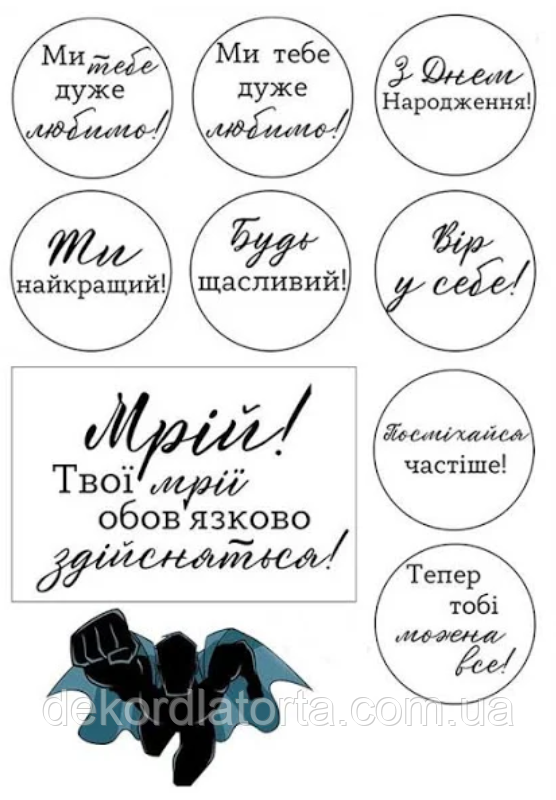 Вафельна картинка для чоловіка №8233