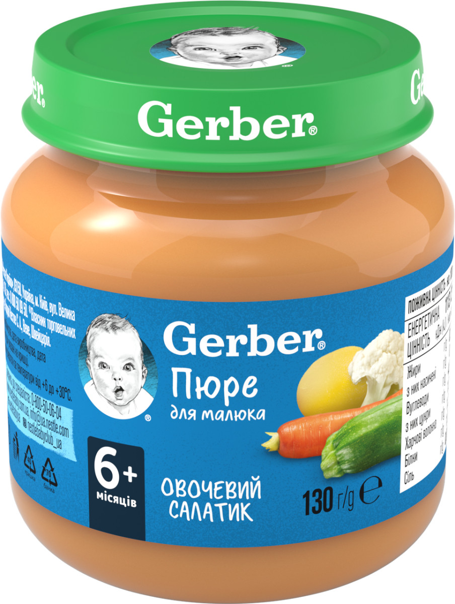 Пюре овочеве Gerber Овочевий салатик з 6 місяців, 130г. (Гербер ), фото 1