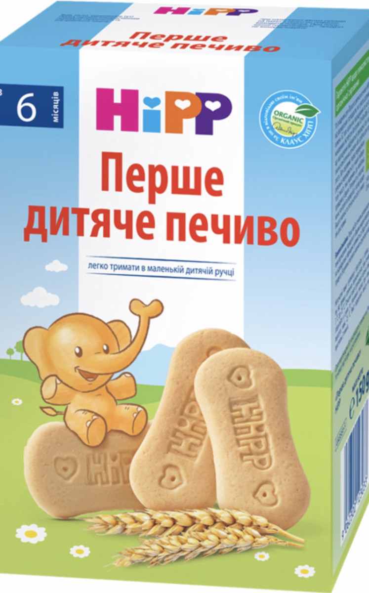 Перше дитяче печиво 82017 HIPP з 6 місяців, 180 гр. (Хіпп), фото 1