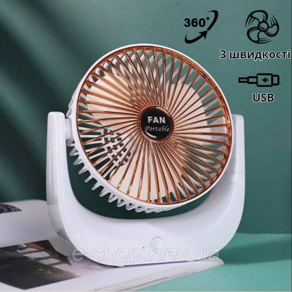 Настільний бездротовий вентилятор на акумуляторі, Портативний поворотний USB міні вентилятор, фото 1