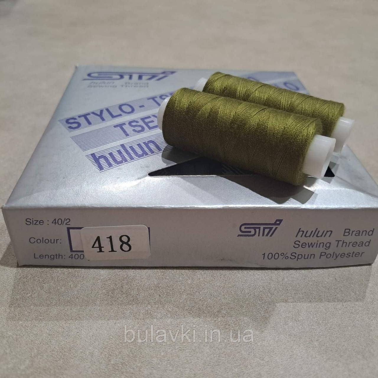 Нитка для шиття№418 10шт