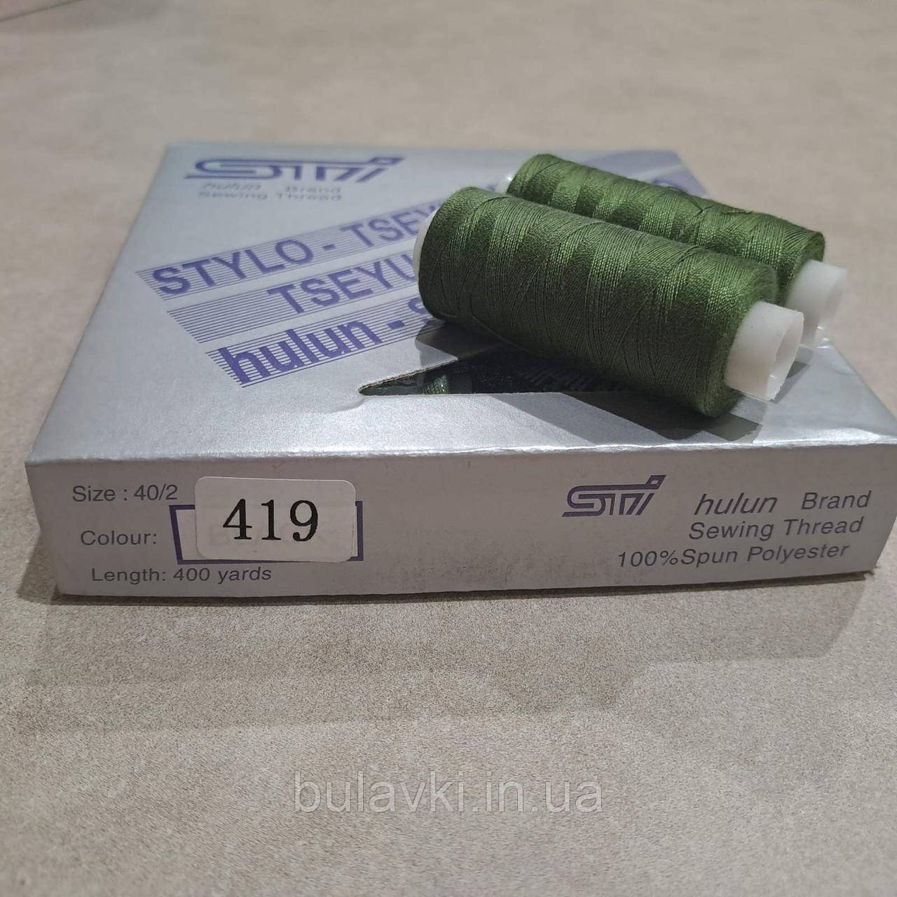 Нитка для шиття №419 10шт