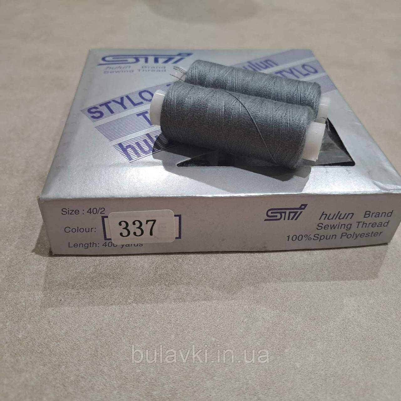 Нитка для шиття№337 10шт