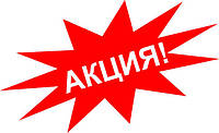 КУПУЙ ІНФРАЧЕРВОНУ ПЛІВКУ У НАС !!!