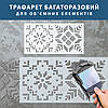 Трафарет для декоративної штукатурки, фарбування з малюнком Вишиванка, товщина 1 мм, 25х52 см (290х560), фото 4