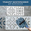 Трафарет для декоративної штукатурки, фарбування з малюнком Вишиванка, товщина 1 мм, 25х52 см (290х560), фото 3