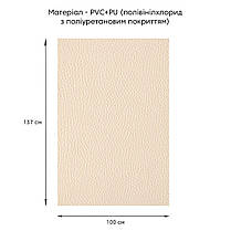 Самоклеюча екошкіра у рулоні 1.37*1m*0.5mm BEIGE (D) SW-00001346, фото 3