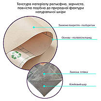 Самоклеюча екошкіра у рулоні 1.37*1m*0.5mm BEIGE (D) SW-00001346, фото 4